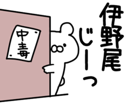 The Inoo sticker #9754719