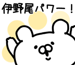 The Inoo sticker #9754720