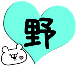 The Inoo sticker #9754722