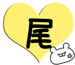 The Inoo sticker #9754723