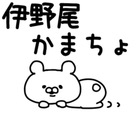 The Inoo sticker #9754724