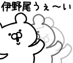 The Inoo sticker #9754725