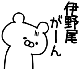 The Inoo sticker #9754726