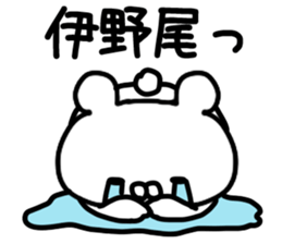 The Inoo sticker #9754727