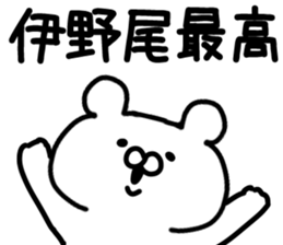 The Inoo sticker #9754728