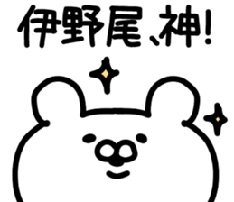 The Inoo sticker #9754729