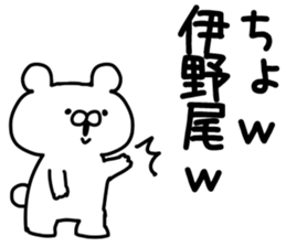 The Inoo sticker #9754730