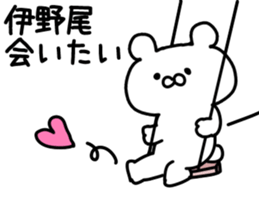 The Inoo sticker #9754731