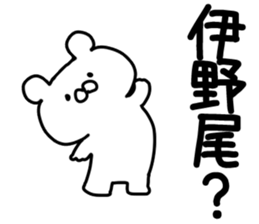 The Inoo sticker #9754732