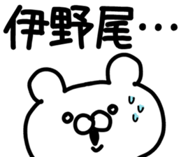 The Inoo sticker #9754733