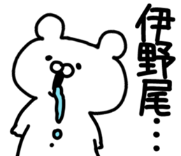 The Inoo sticker #9754734