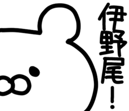 The Inoo sticker #9754735