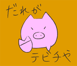 Okinawan language Part1 sticker #9754963