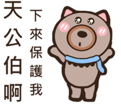 Bear dad sticker #9755416