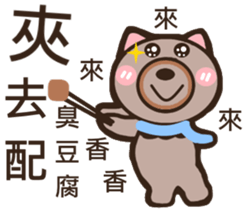 Bear dad sticker #9755428