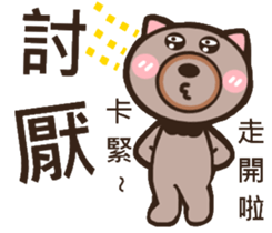 Bear dad sticker #9755447