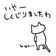 Cat Girl Boy sticker #9755691