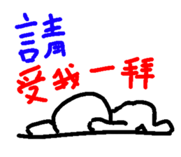 White plaything sticker #9755738