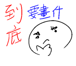 White plaything sticker #9755743