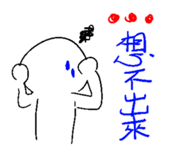 White plaything sticker #9755745