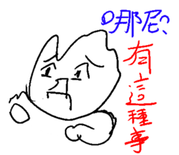 White plaything sticker #9755746