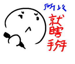 White plaything sticker #9755748