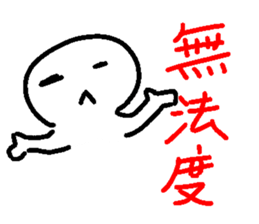 White plaything sticker #9755749