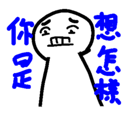 White plaything sticker #9755751