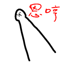 White plaything sticker #9755757