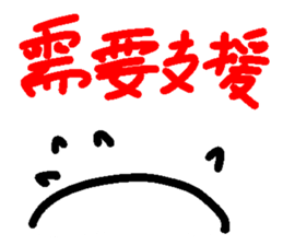 White plaything sticker #9755759