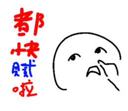 White plaything sticker #9755772