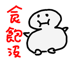 White plaything sticker #9755774