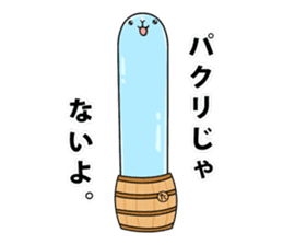 Taru-taru,a PR mascot for Tarumizu city sticker #9755843