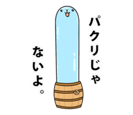 Taru-taru,a PR mascot for Tarumizu city sticker #9755843