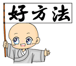 Little young monk part4 sticker #9756467