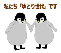 Emperor Penguin Episode1 sticker #9756699