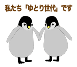 Emperor Penguin Episode1 sticker #9756699