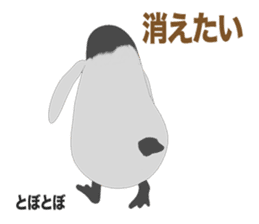 Emperor Penguin Episode1 sticker #9756724