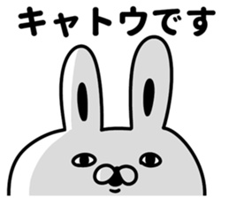 I am Kato sticker #9757099