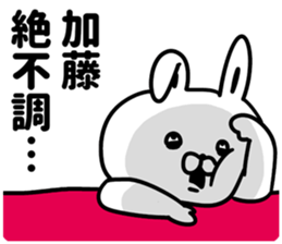 I am Kato sticker #9757103