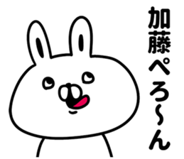 I am Kato sticker #9757107