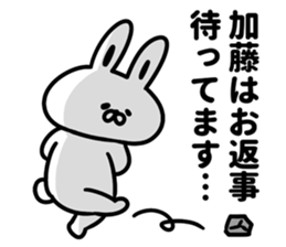 I am Kato sticker #9757111