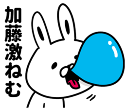 I am Kato sticker #9757114