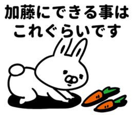 I am Kato sticker #9757118