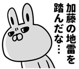 I am Kato sticker #9757121