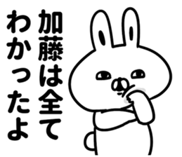 I am Kato sticker #9757131