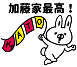 I am Kato sticker #9757132