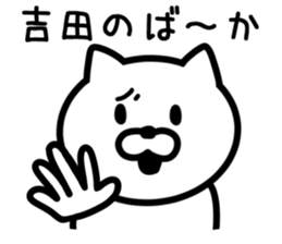 CAT for YOSHIDA sticker #9757226