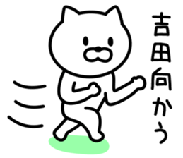 CAT for YOSHIDA sticker #9757235