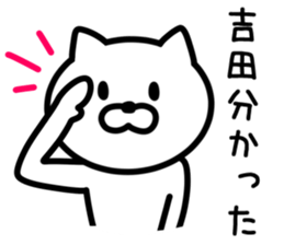 CAT for YOSHIDA sticker #9757237